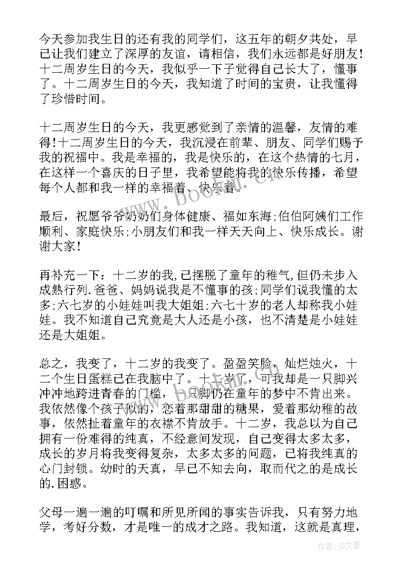 最新珠宝发言稿(实用5篇)