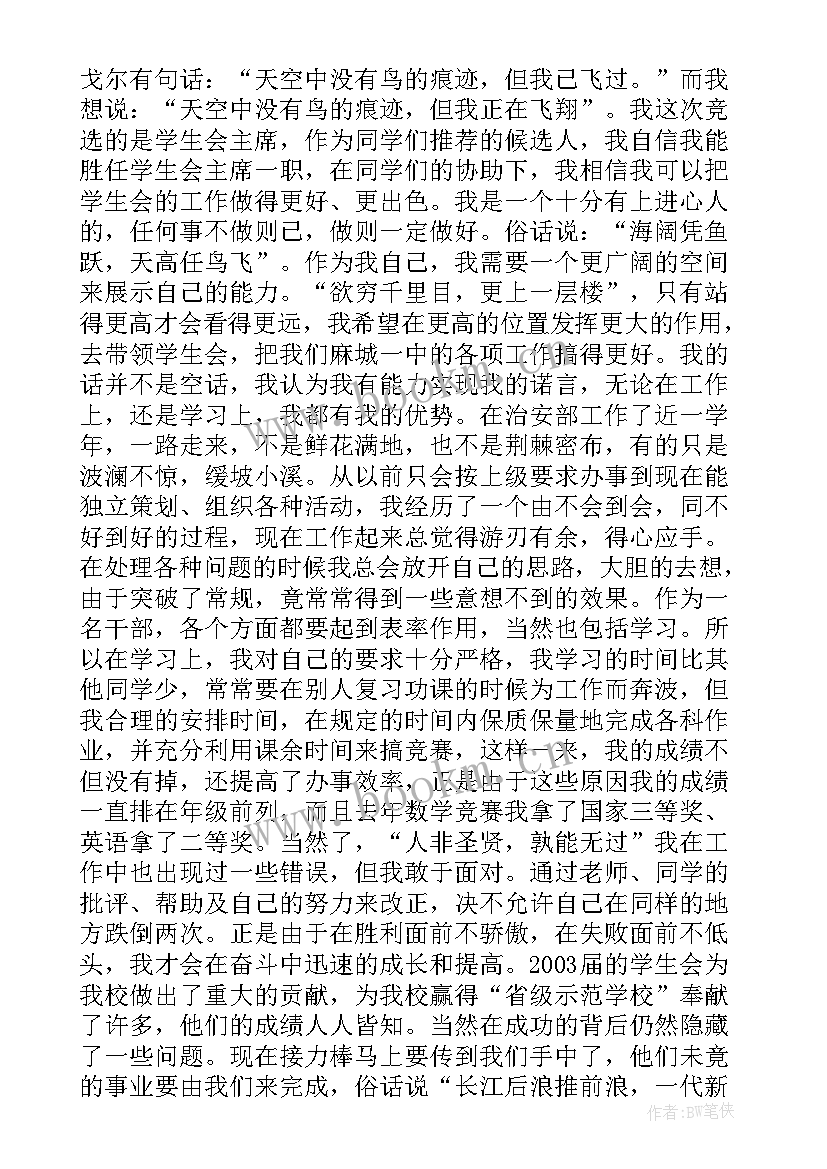 最新韩语演讲稿 大学演讲稿演讲稿(大全6篇)