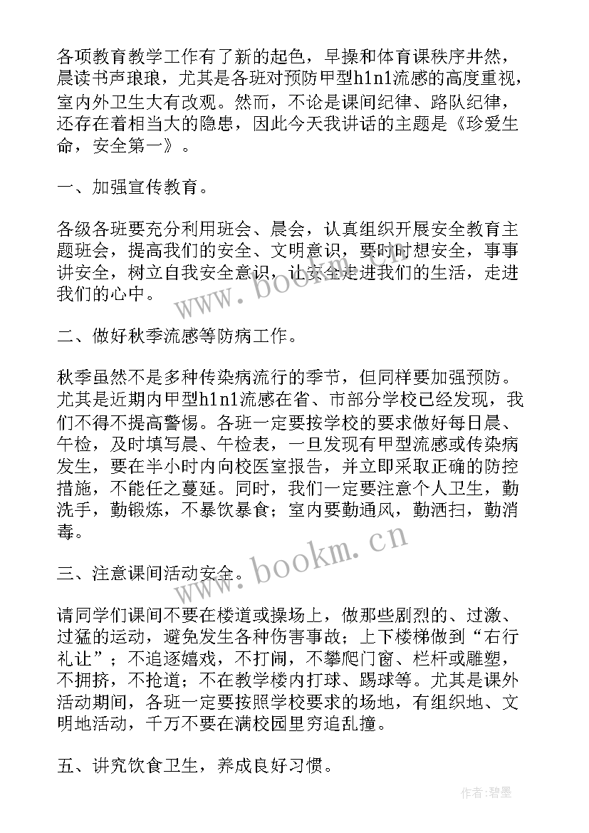 2023年平安校园健康成长演讲稿 平安校园安全演讲稿(精选5篇)