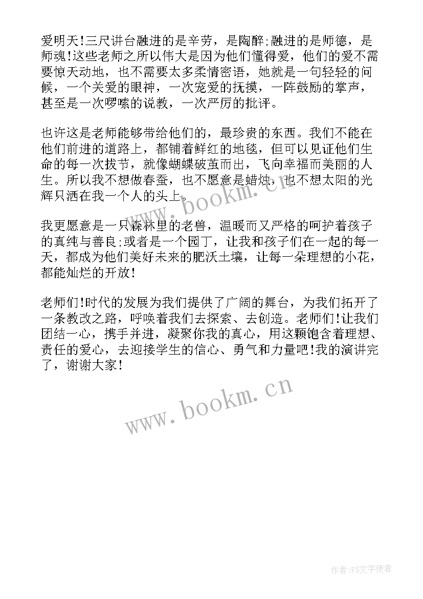 最新实践教育的小故事 教育故事演讲稿(精选5篇)