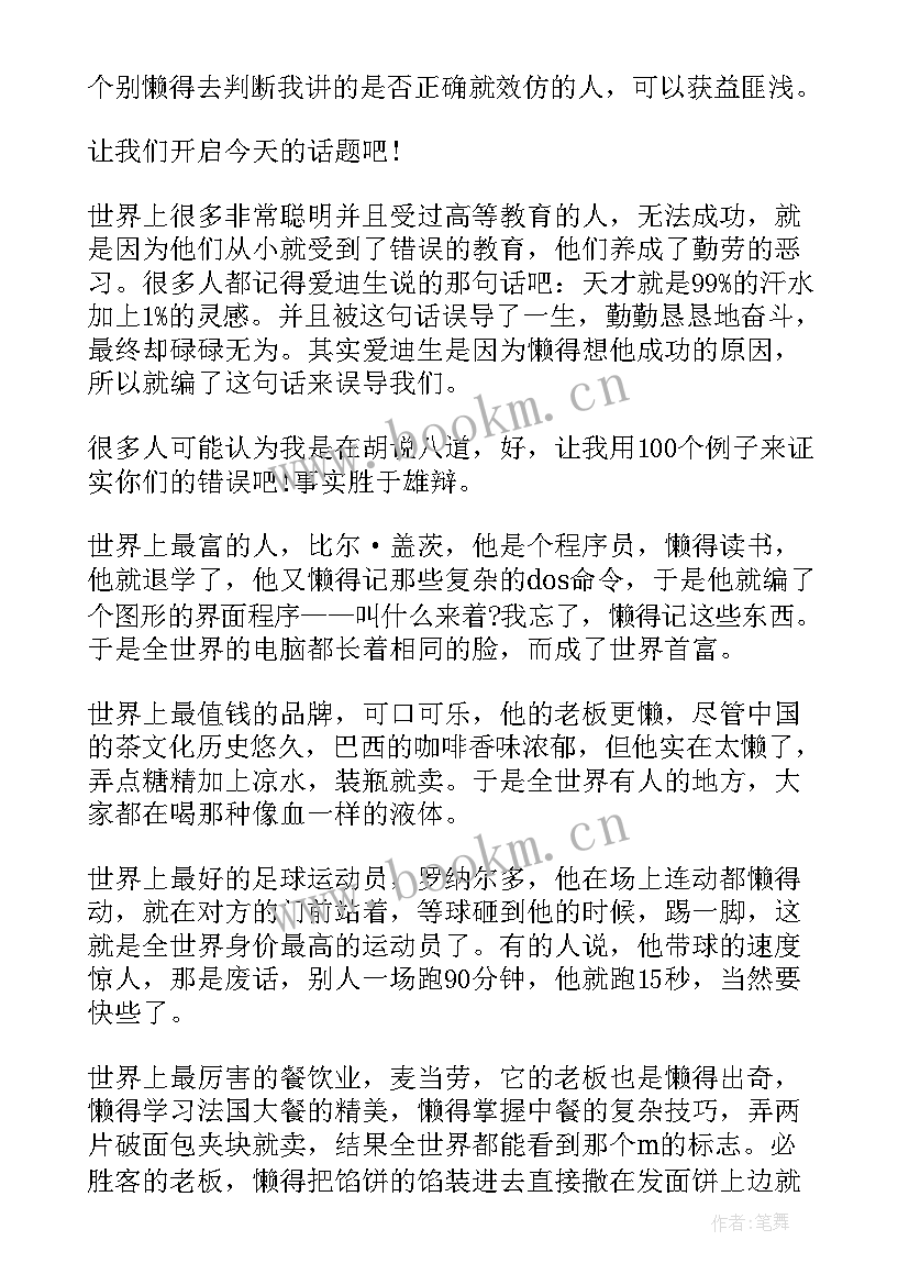 最新令人感动的演讲稿(大全7篇)