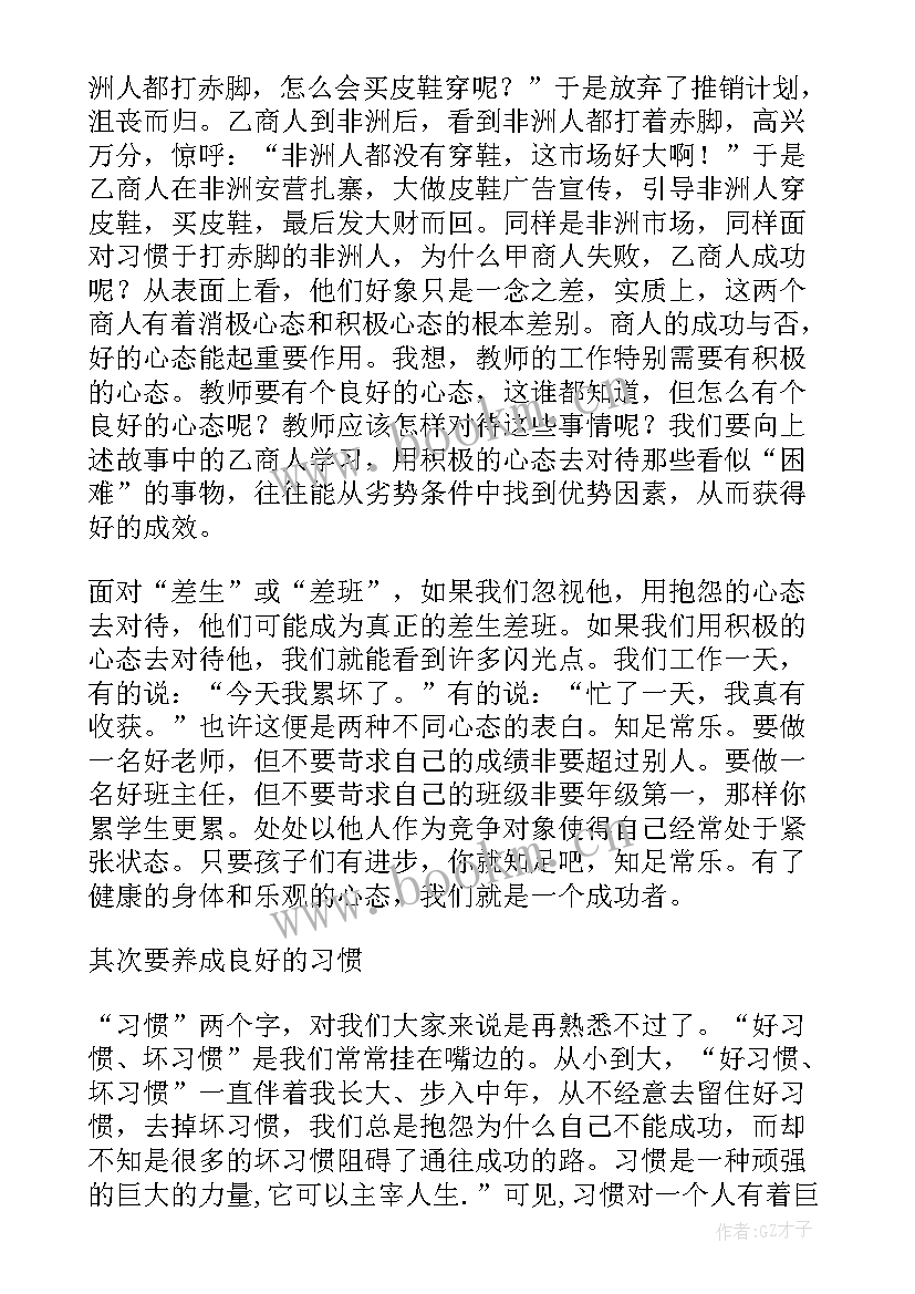 2023年一段演讲稿的 校园演讲稿演讲稿(优秀9篇)