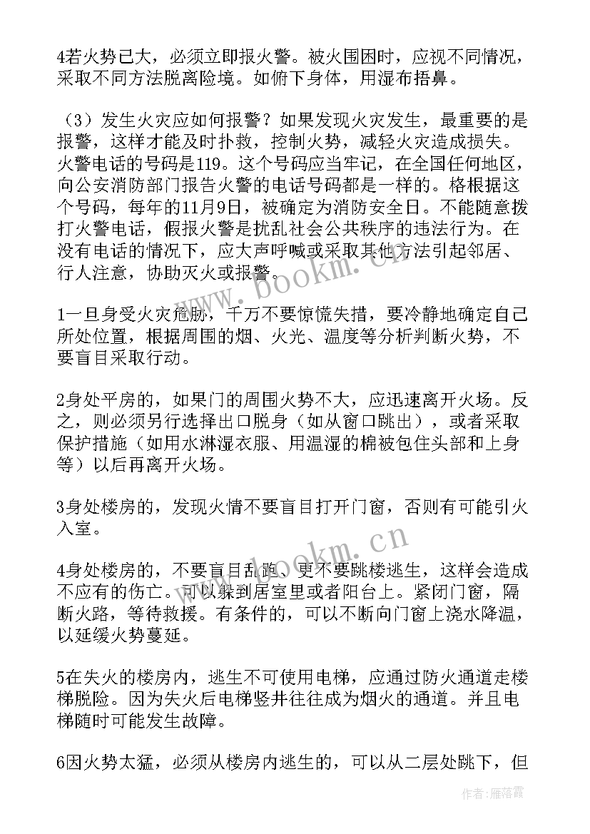 最新安全演讲新颖题目(汇总6篇)