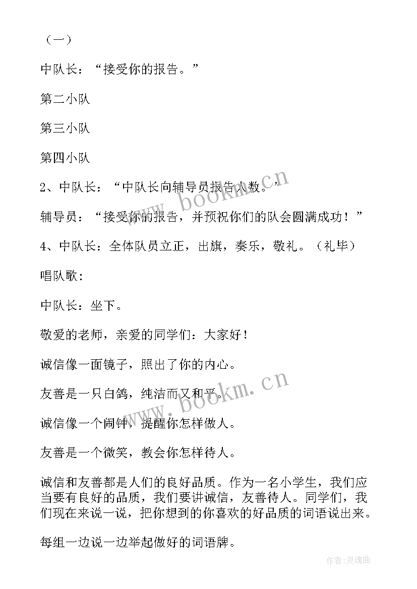 环卫工人诚信事迹(模板9篇)