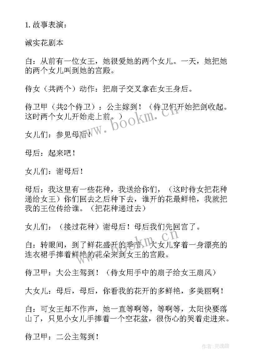 环卫工人诚信事迹(模板9篇)