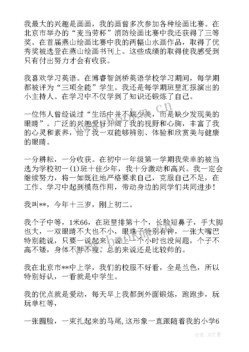 2023年医学介绍演讲稿 自我介绍演讲稿(模板8篇)