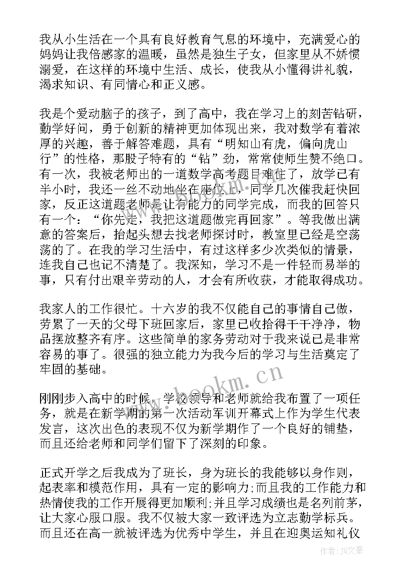 2023年医学介绍演讲稿 自我介绍演讲稿(模板8篇)