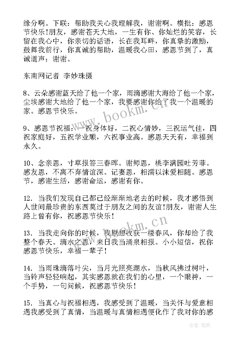 2023年孝老的演讲稿 表扬孝顺父母的句子(通用8篇)