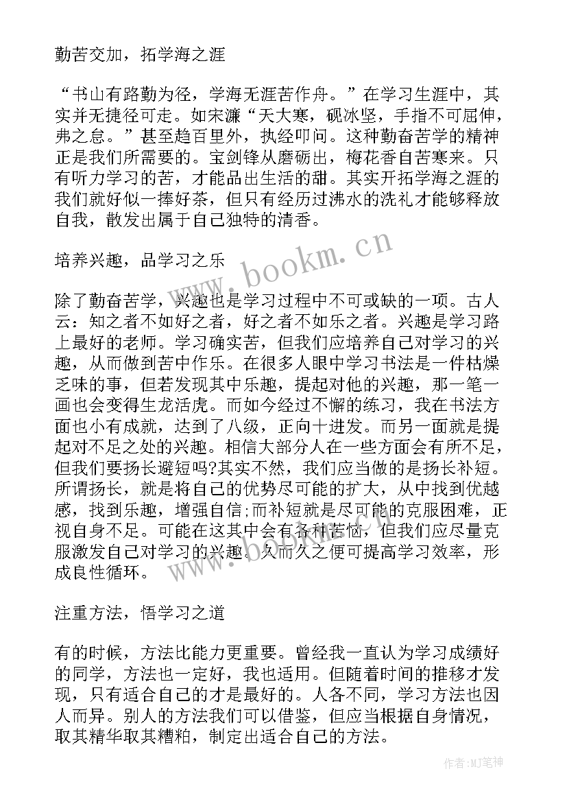 2023年分享经历演讲稿 学习经验分享演讲稿(实用5篇)