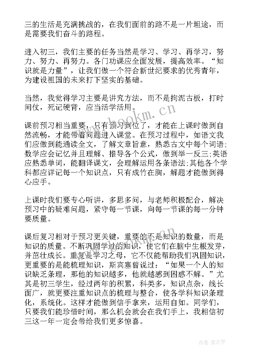 大学生开学演讲稿分钟 开学的演讲稿(实用7篇)