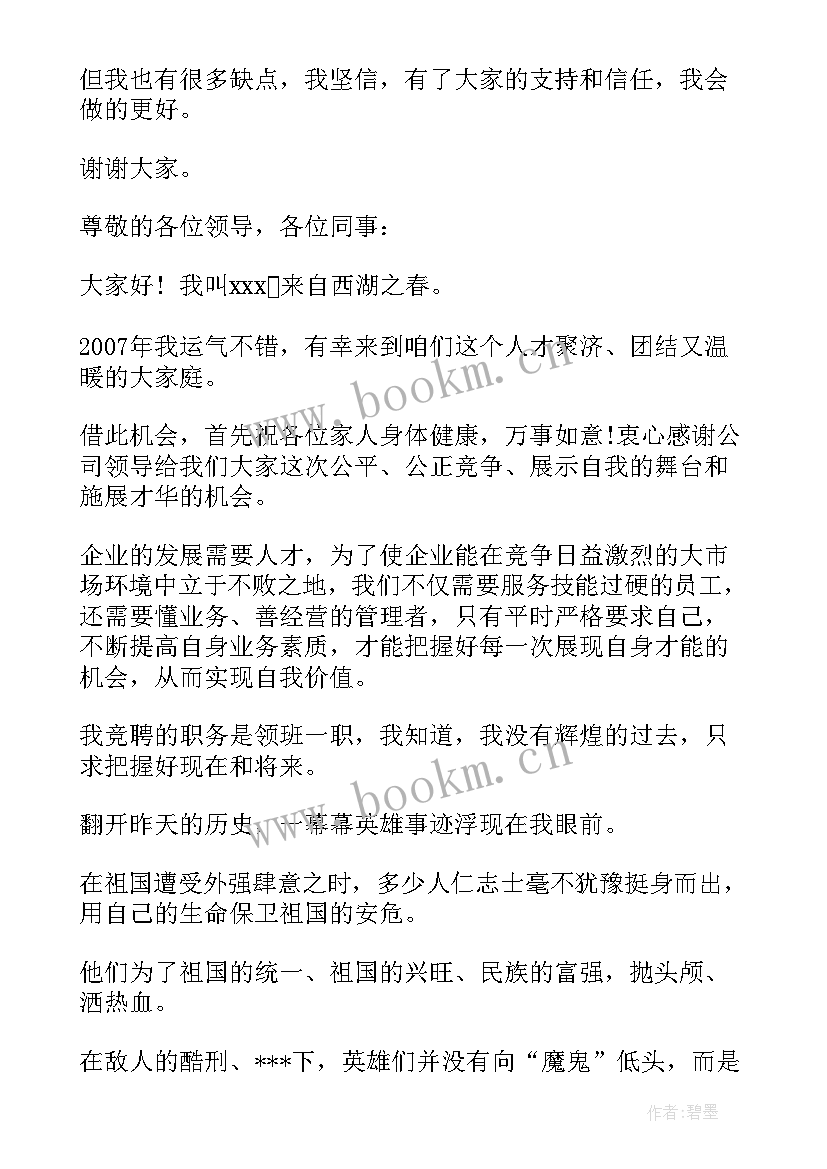 市长竞选演讲稿幽默(优秀6篇)