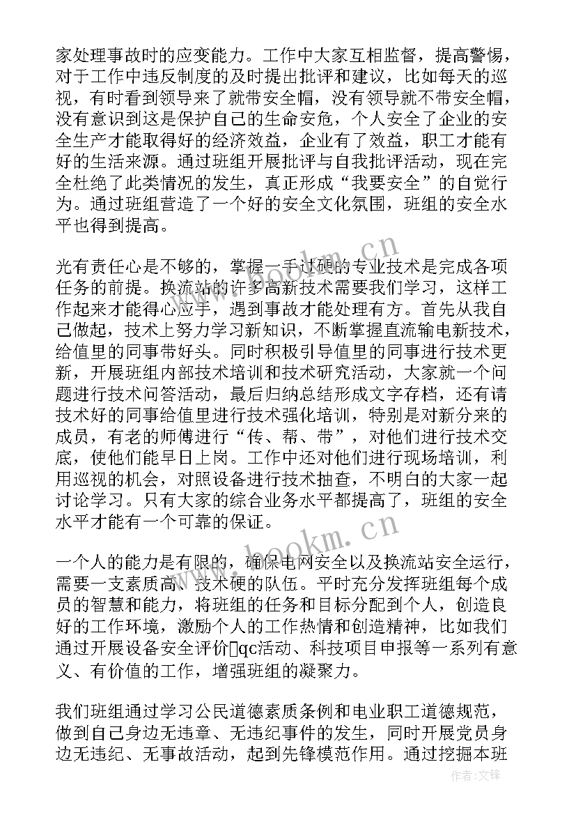 2023年生产企业演讲稿 企业生产车间安全演讲稿(优质6篇)