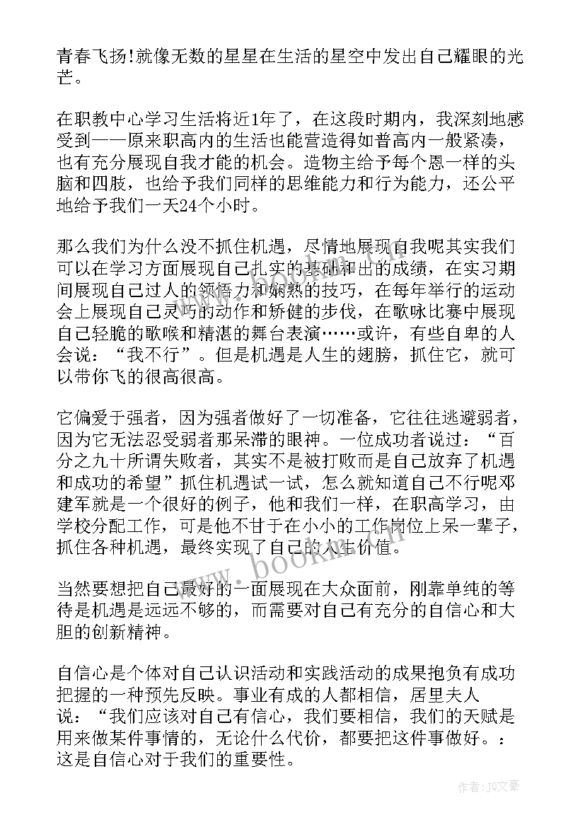 爱祖国爱国旗演讲稿 国旗下的演讲稿爱国(优秀5篇)