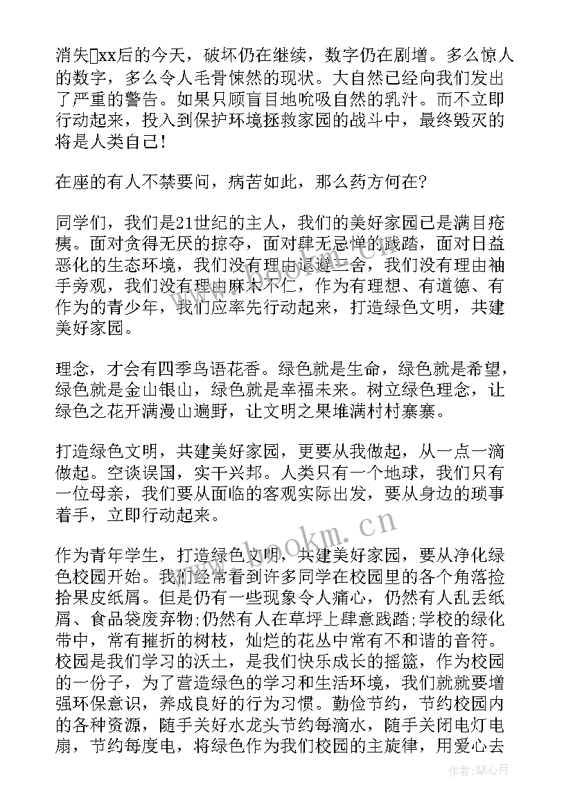 建设美丽广西宣传标语 建设美丽家园演讲稿(实用5篇)