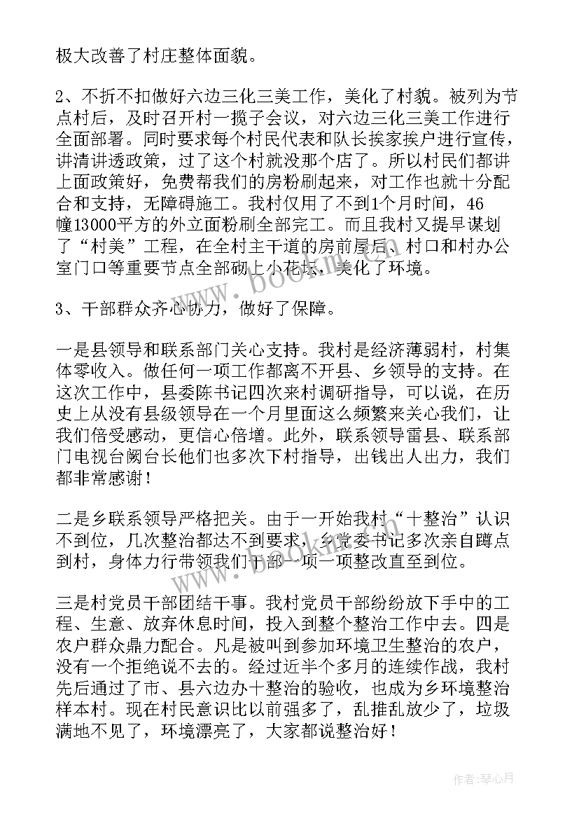 建设美丽广西宣传标语 建设美丽家园演讲稿(实用5篇)