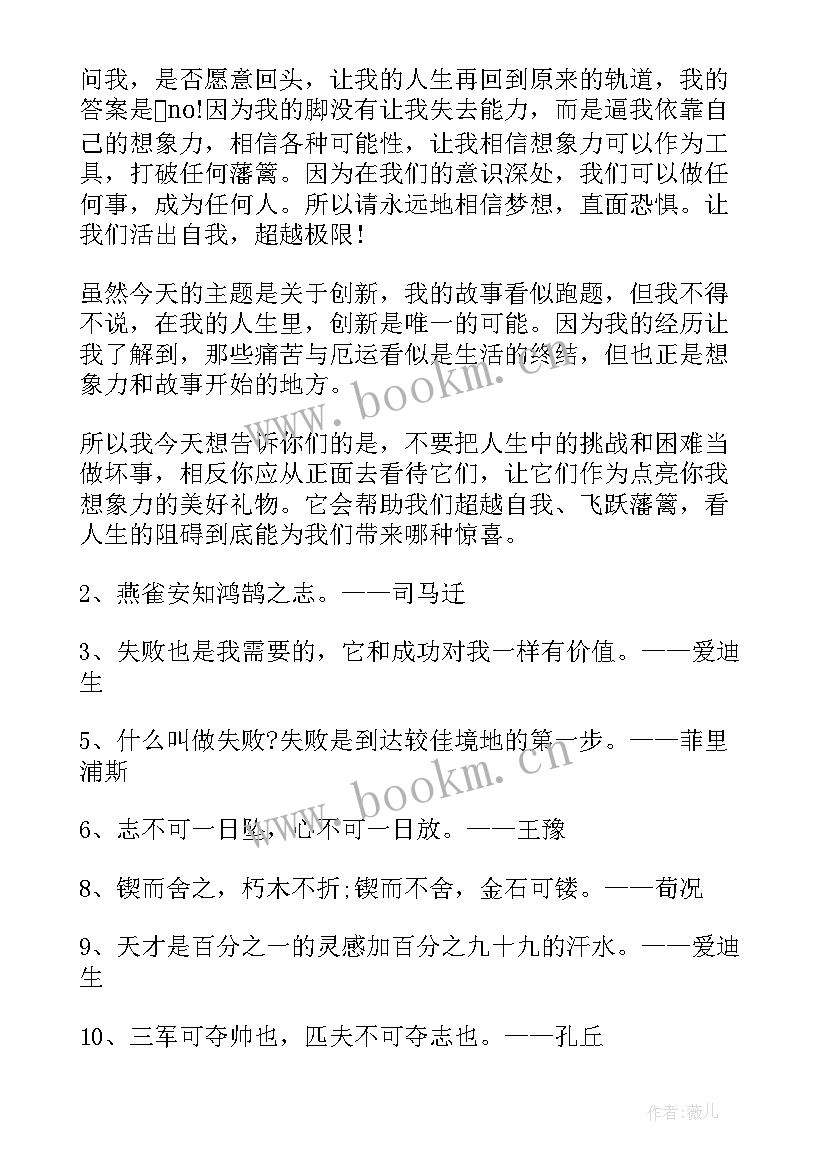 最新ted演讲教育 ted保护动物演讲稿(模板8篇)