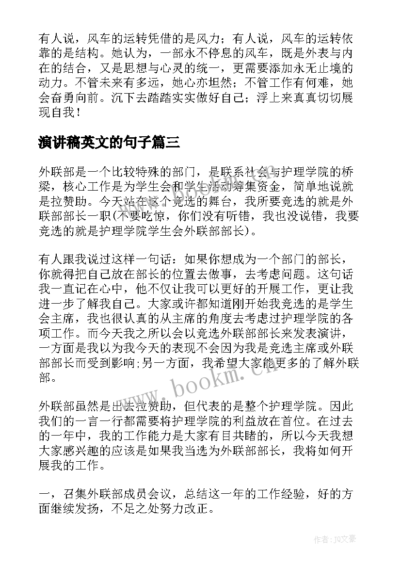 演讲稿英文的句子 勤俭节约的英文演讲稿(通用5篇)