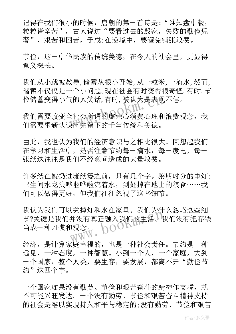 演讲稿英文的句子 勤俭节约的英文演讲稿(通用5篇)