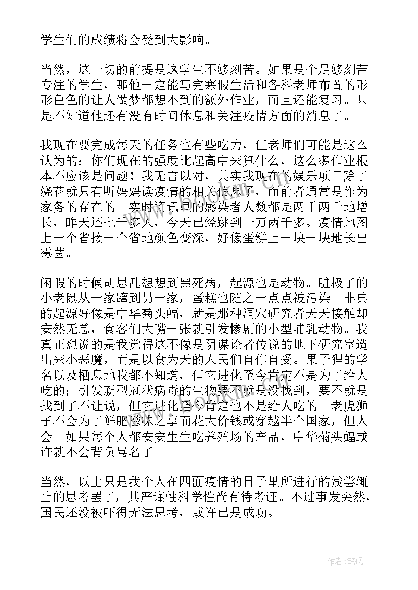 最新警卫抗击疫情演讲稿三分钟 抗击疫情演讲稿(汇总8篇)