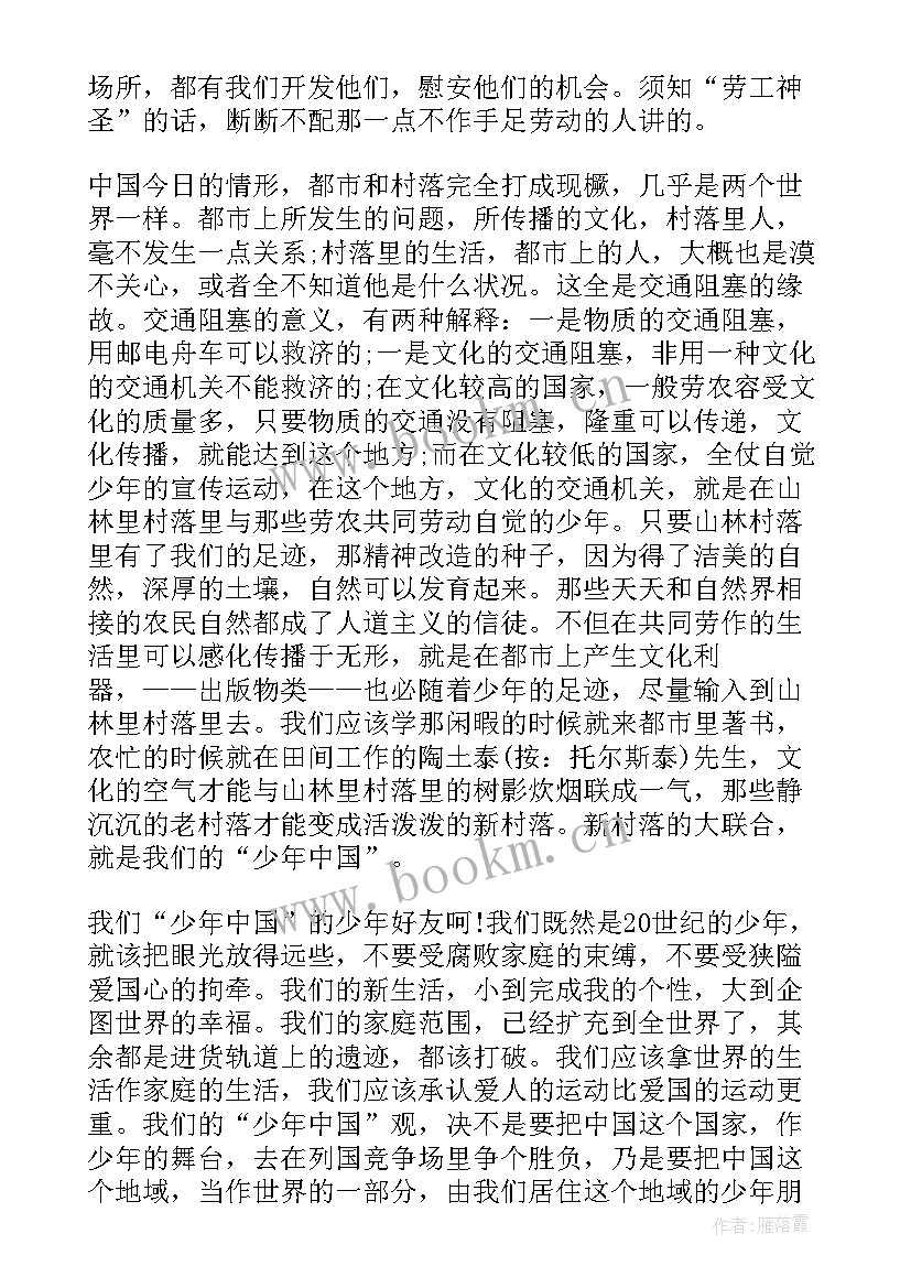 最新星级学生演讲稿(大全7篇)