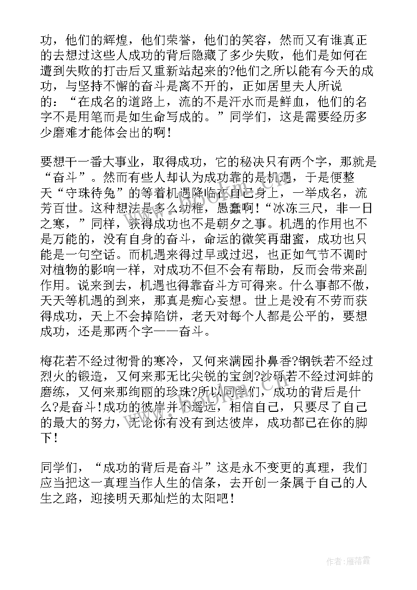 最新星级学生演讲稿(大全7篇)