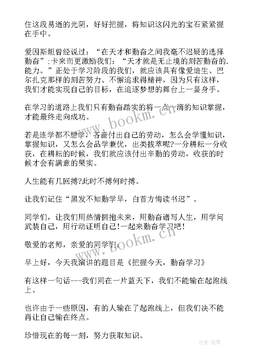 最新演讲稿投票说(汇总8篇)