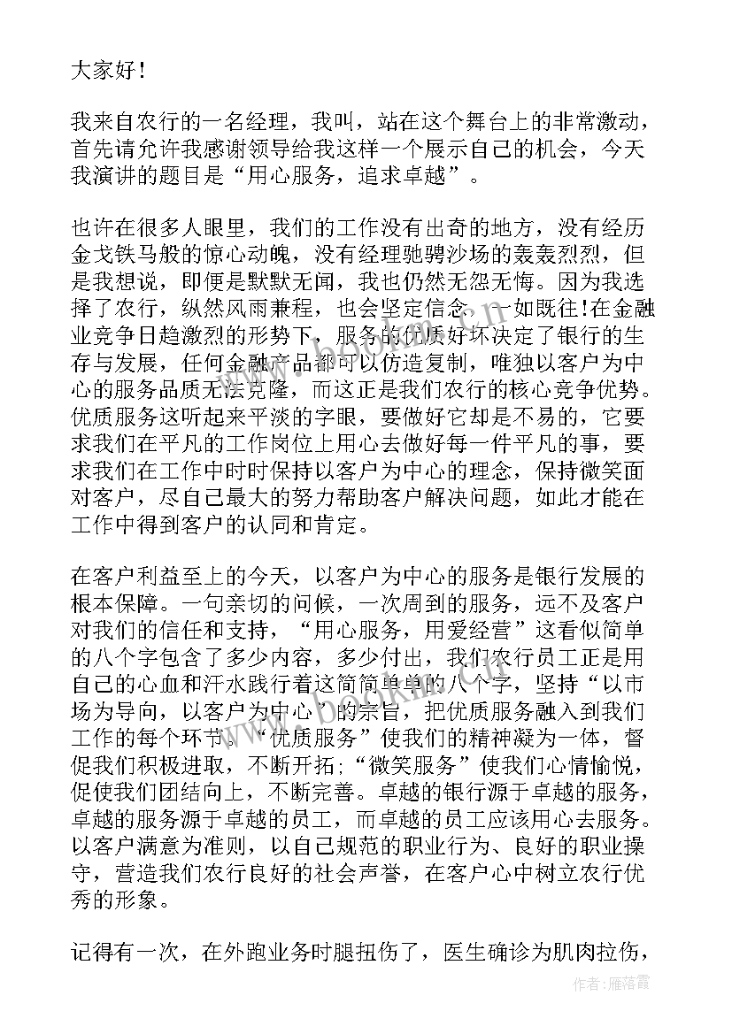 企业卓越绩效 我们追求卓越演讲稿(通用5篇)