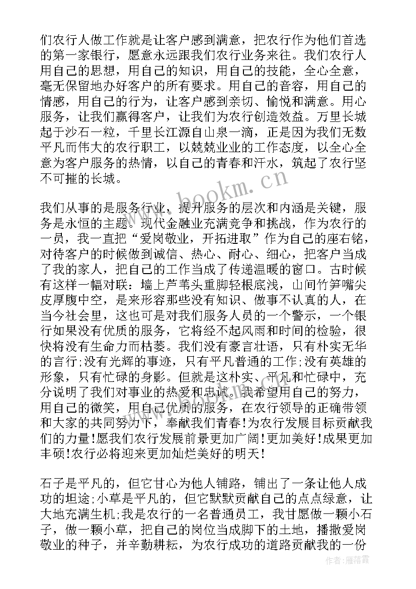 企业卓越绩效 我们追求卓越演讲稿(通用5篇)