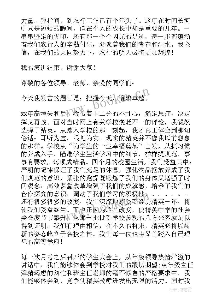 企业卓越绩效 我们追求卓越演讲稿(通用5篇)