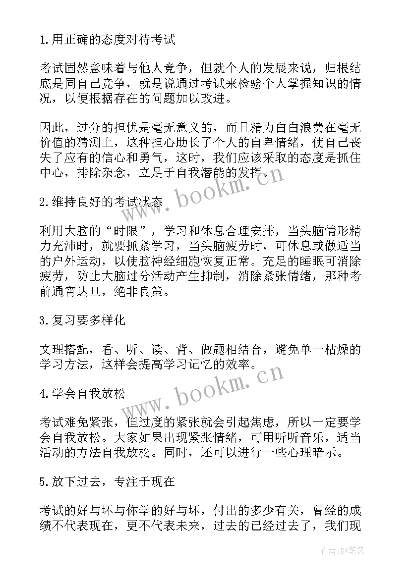 最新目标激励演讲稿(大全7篇)