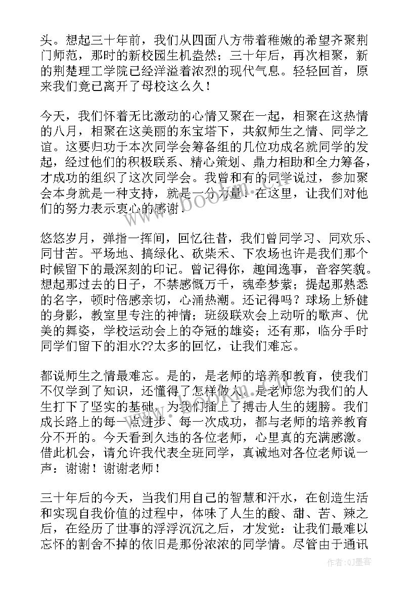 最新同学情谊演讲稿(汇总6篇)