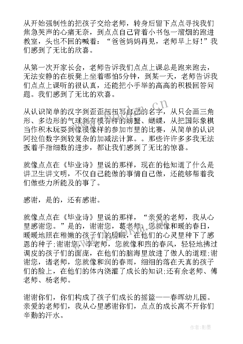 2023年毕业演讲稿小学题目 小学毕业演讲稿(汇总9篇)