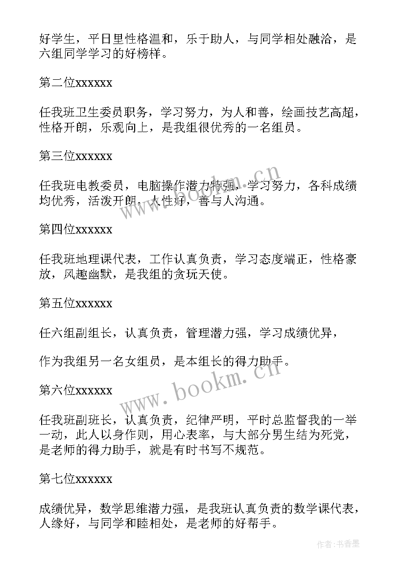 好学班会演讲稿(通用7篇)