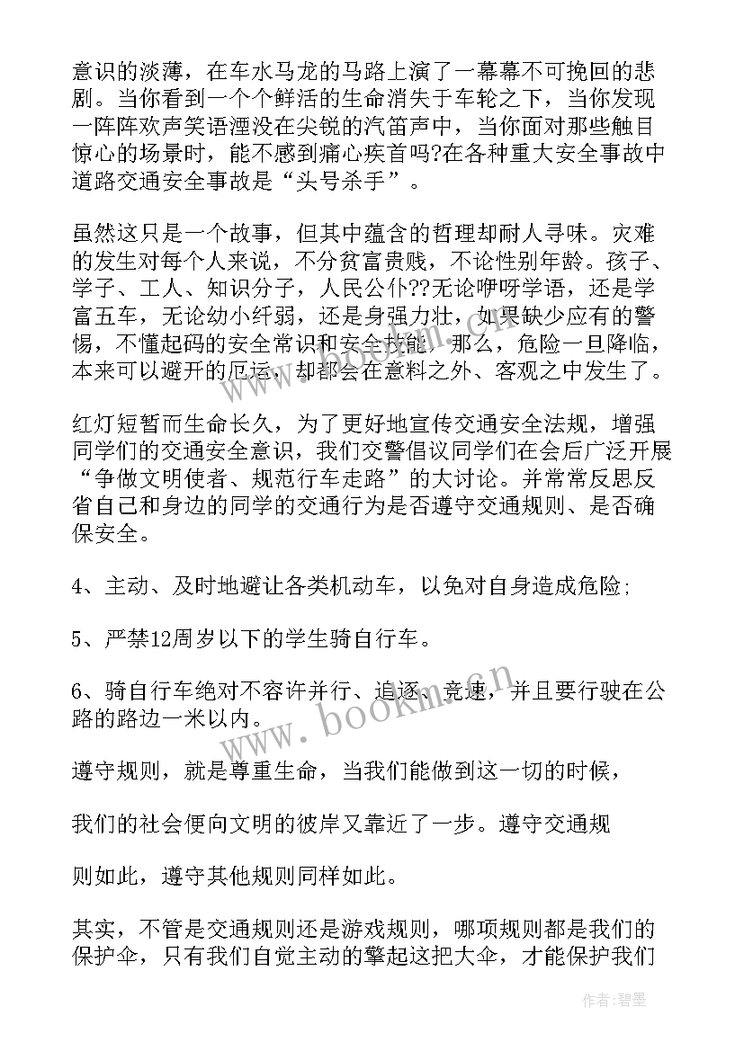 2023年交通小手抄报 安全交通演讲稿(通用5篇)