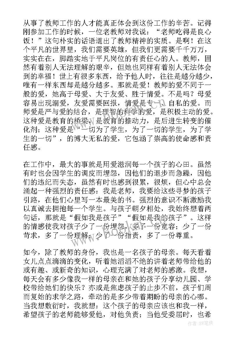 2023年演讲稿及分析 学生会演讲稿例文(通用6篇)