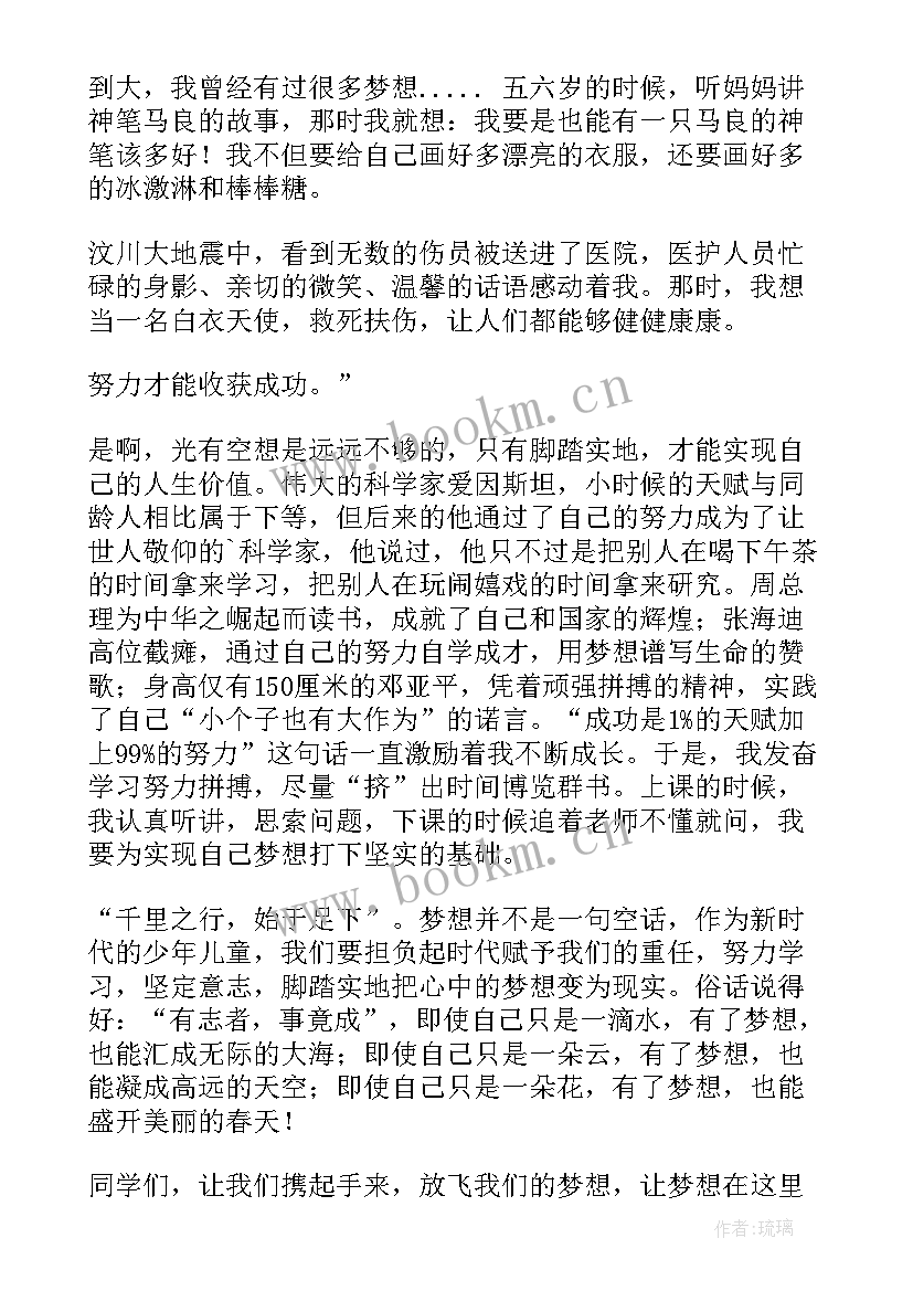 梦想护士的句子 放飞梦想演讲稿(大全8篇)