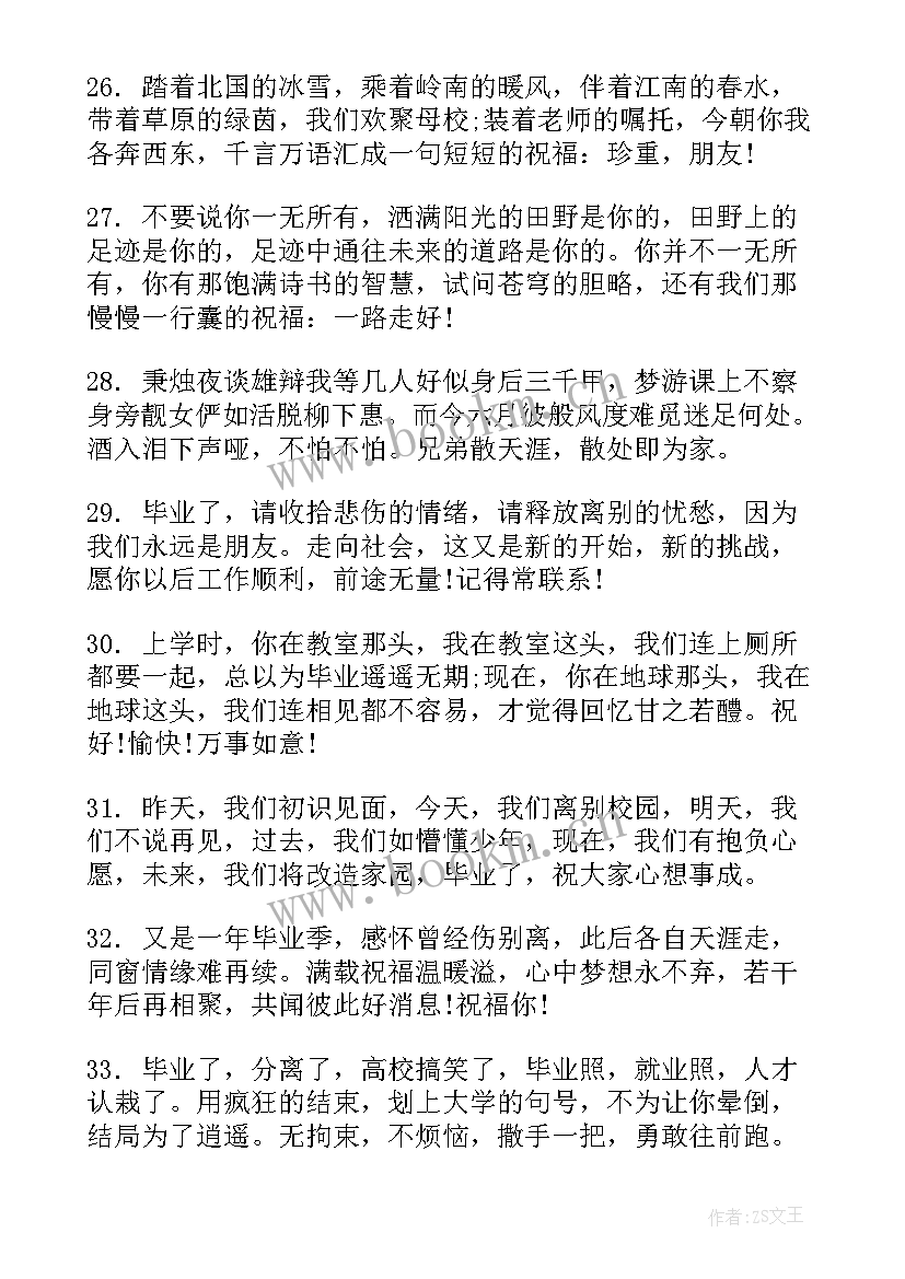 最新离别演讲稿(大全5篇)