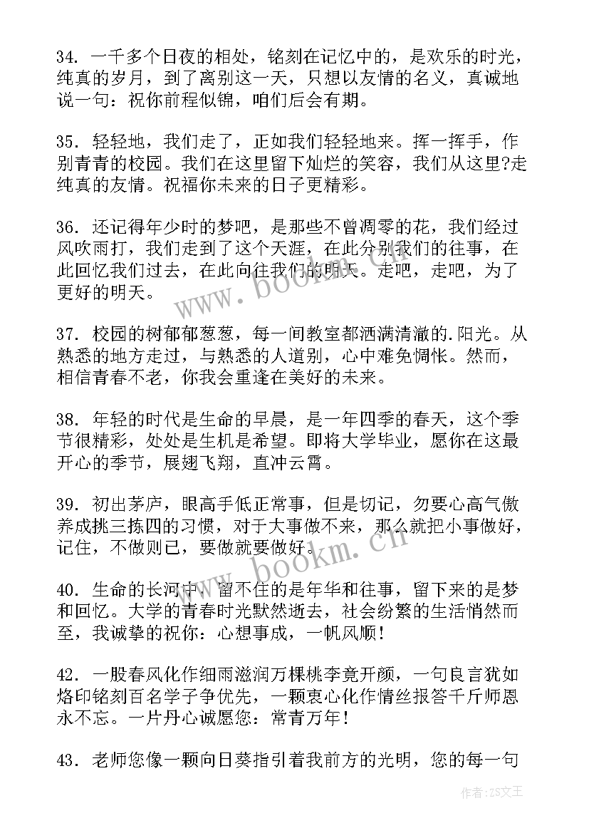 最新离别演讲稿(大全5篇)