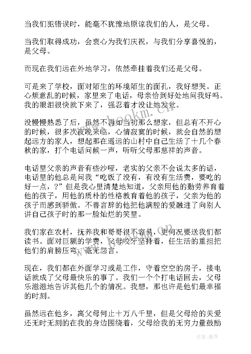 最新演讲稿谈学生的责任(大全10篇)