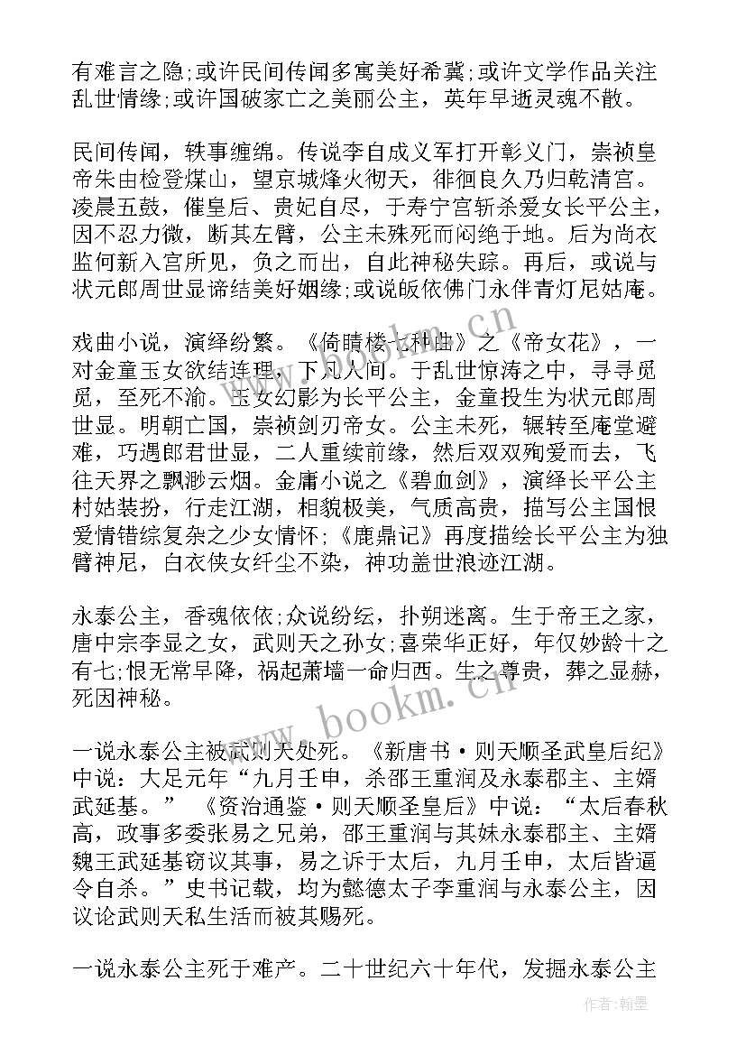 适合演讲的古代励志小故事 古代成语故事(汇总5篇)