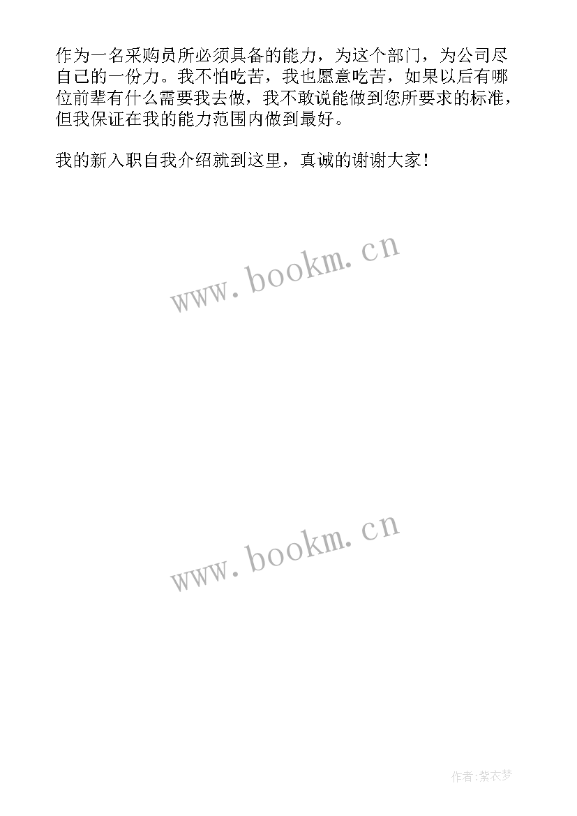 2023年决心演讲稿 职工入职表决心演讲稿(模板5篇)