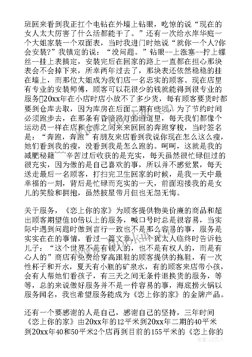 2023年华为致辞稿 公司周年庆演讲稿(优质5篇)