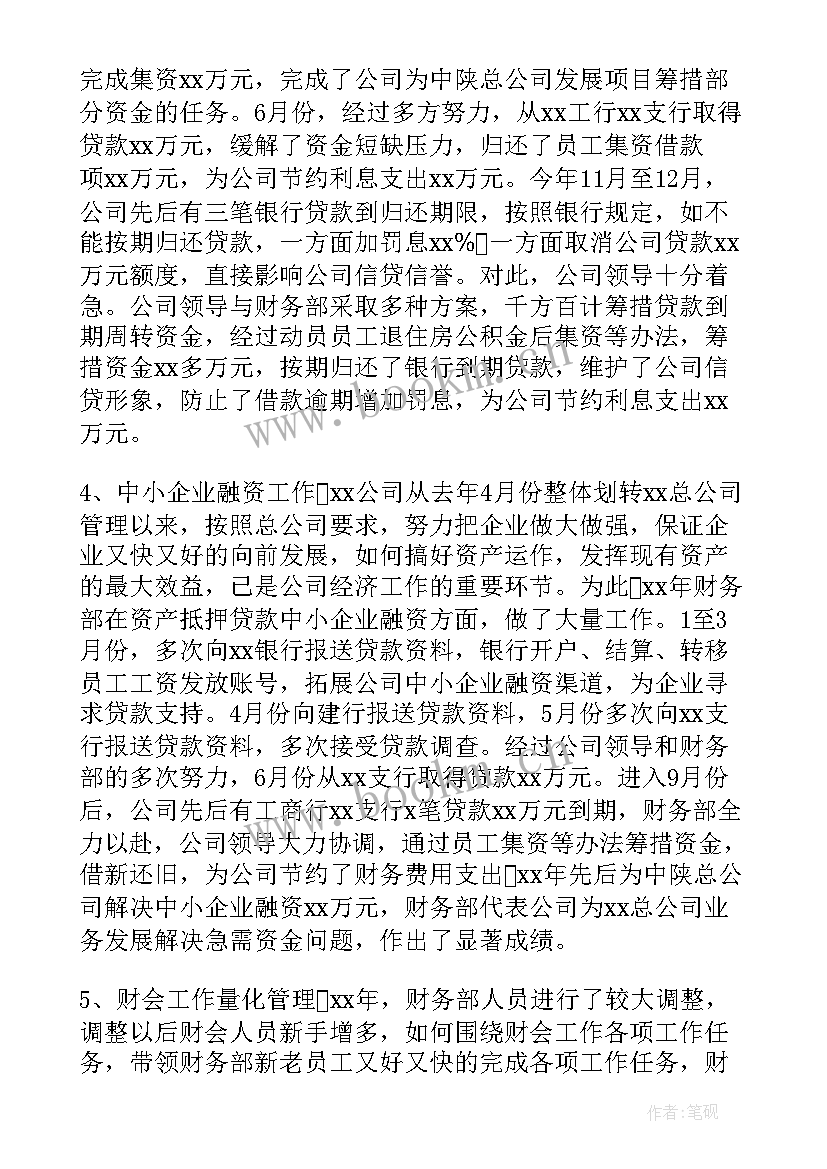 2023年酒店领班年终演讲稿 酒店领班年终总结(模板6篇)