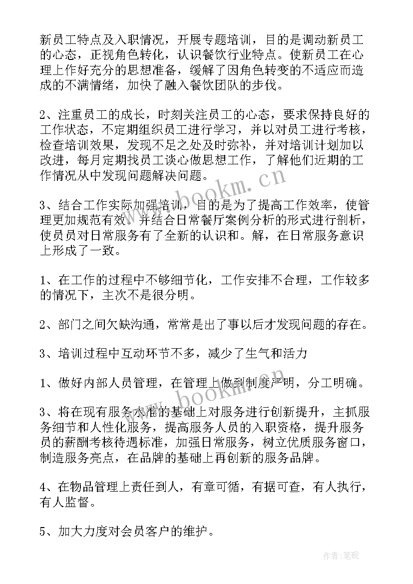 2023年酒店领班年终演讲稿 酒店领班年终总结(模板6篇)