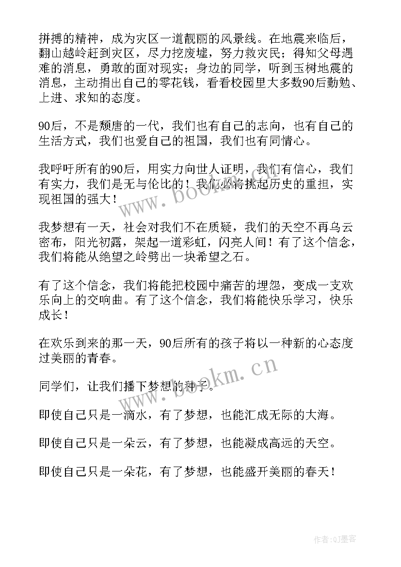 2023年我有梦想演讲稿 我有一个梦想演讲稿(汇总8篇)