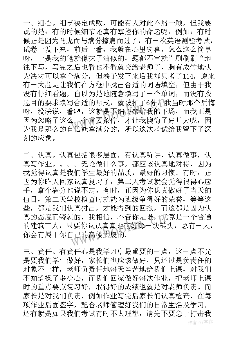 最新家训家风演讲稿 学习分享演讲稿(实用10篇)