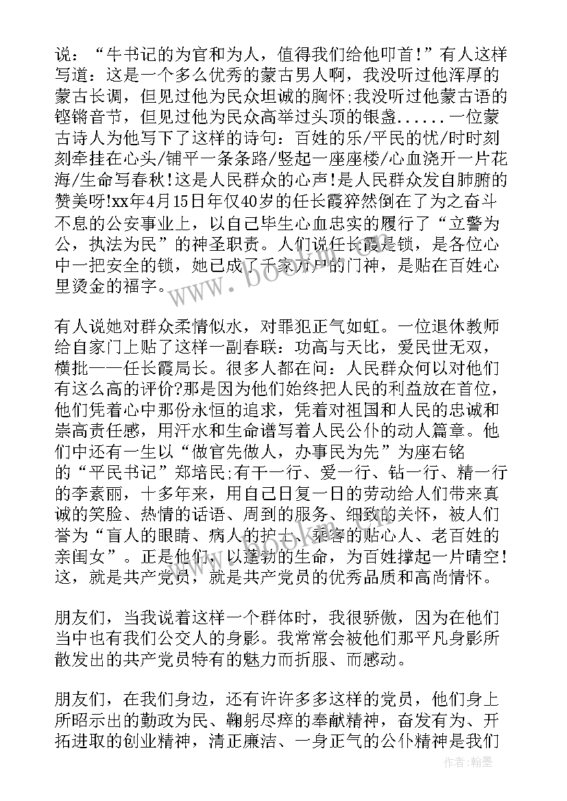 最新家风演讲稿家风演讲稿(优秀8篇)