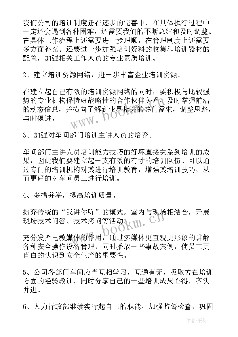 最新职业培训演讲稿 残疾人职业培训总结(大全9篇)