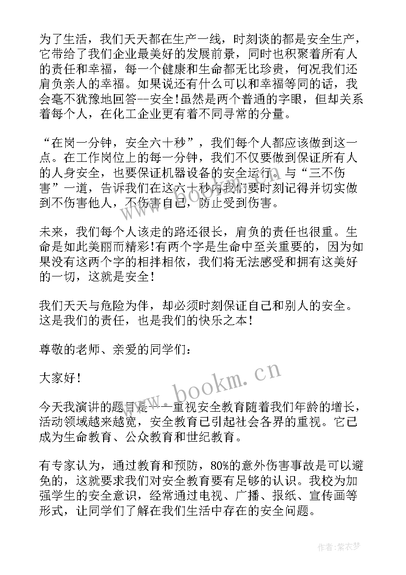 演讲稿自身的特点(精选5篇)