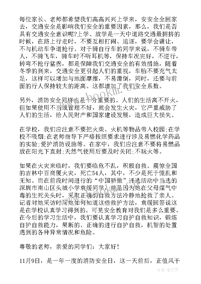 演讲稿自身的特点(精选5篇)